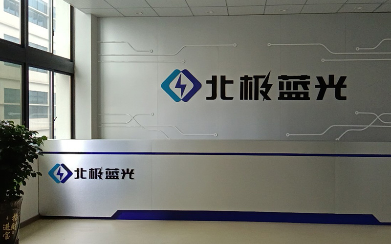 北極藍光（賀州）電子股份有限公司采購我司晉力達1條SMT貼片產線，1條DIP插件產線，用于防雷、安防、消防產品的生產
